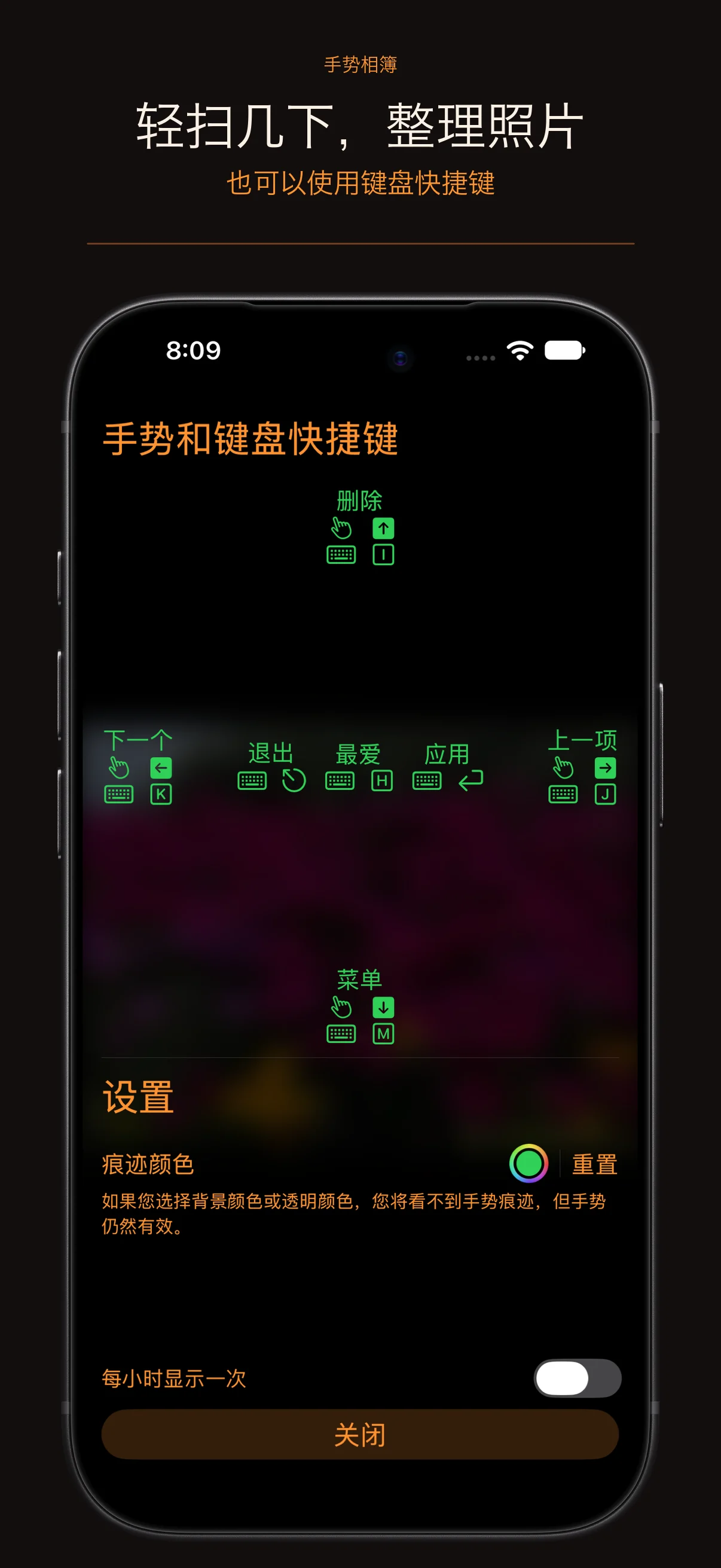 用 Gesture Albums iPhone 版轻扫整理照片